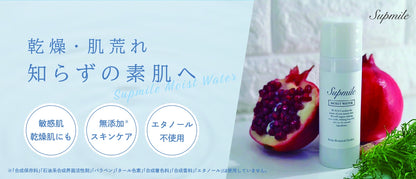 Supmile Moist Water ( Face) 120 ml